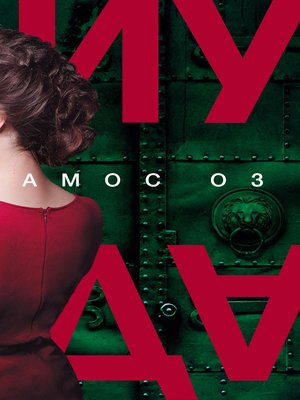 cover image of Иуда